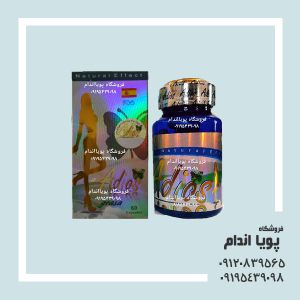 قرص لاغری ادیوس 60 عددی  ( Adios 60 Capsules )