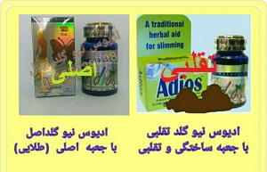  قرص لاغری  ادیوس نیو گلد 60 عددی (  Adios New Gold  60 Capsules )