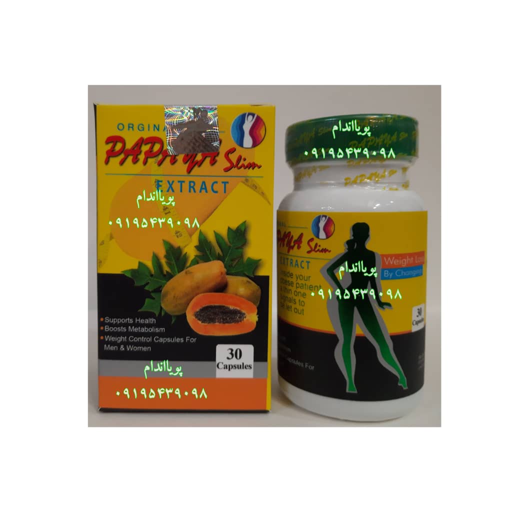 کپسول لاغری پاپایا اسلیم  ( PAPAYA SLIM )