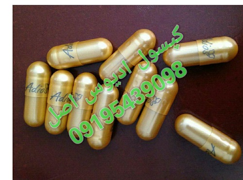  قرص لاغری  ادیوس نیو گلد 60 عددی (  Adios New Gold  60 Capsules )