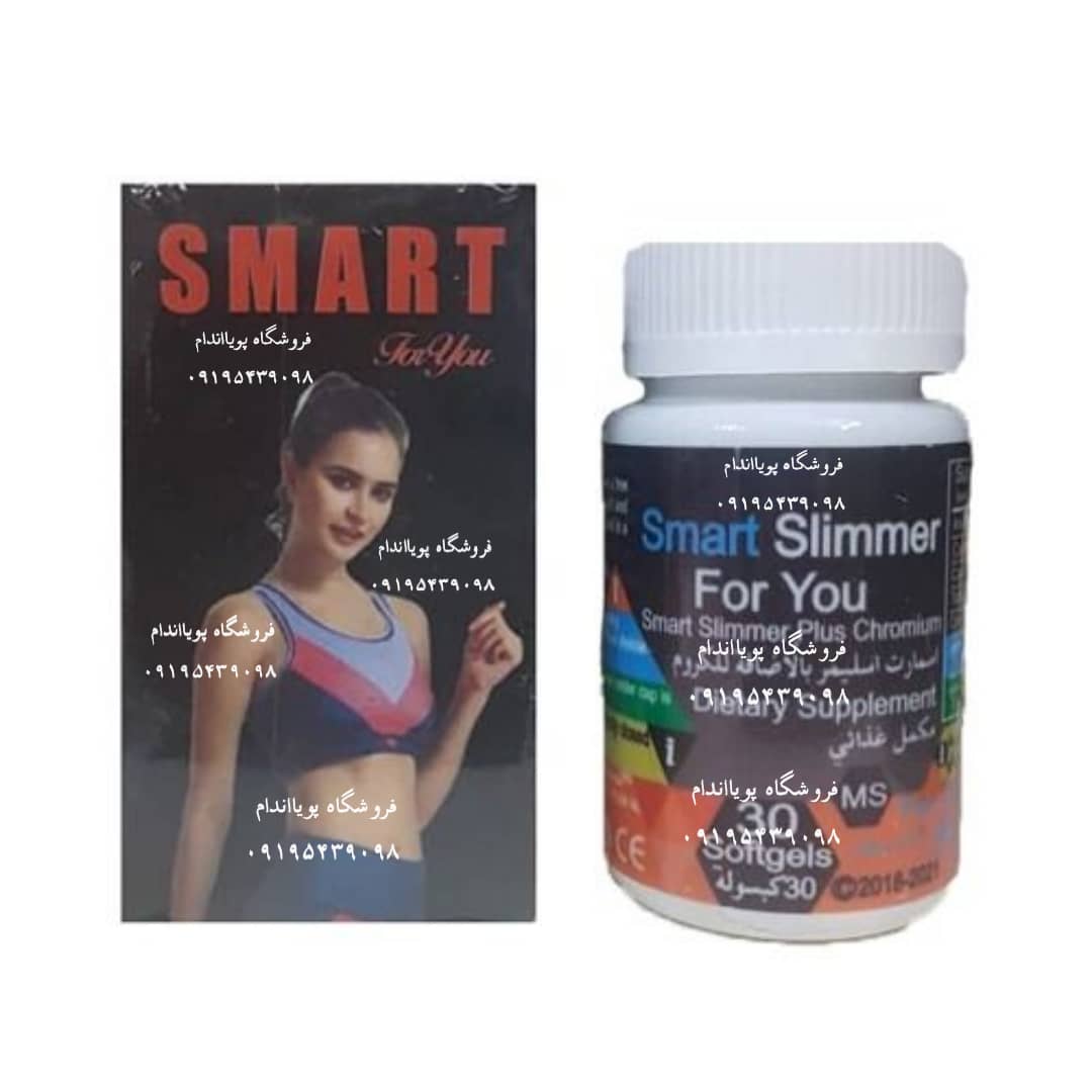 قرص لاغری اسمارت اسلیم (SMART  SLIM)