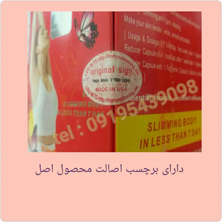 نچرال اسلیمینگ نیو اکسترا (Natural Max Slimming New Extra)