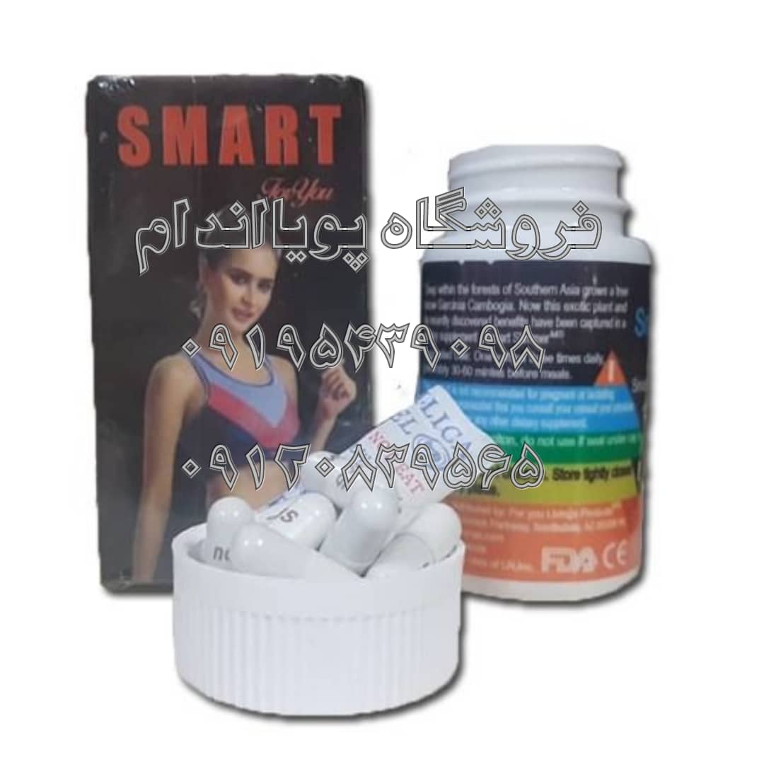 قرص لاغری اسمارت اسلیم (SMART  SLIM)