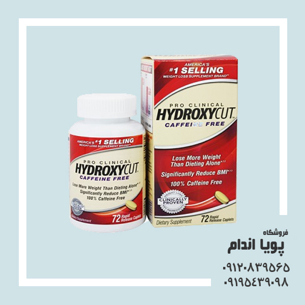  هیدروکسی کات ادونس ( hydroxycut advanced  )