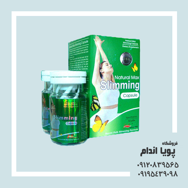 قرص لاغری اسلیمینگ سبز (Natural Max Slimming Green)