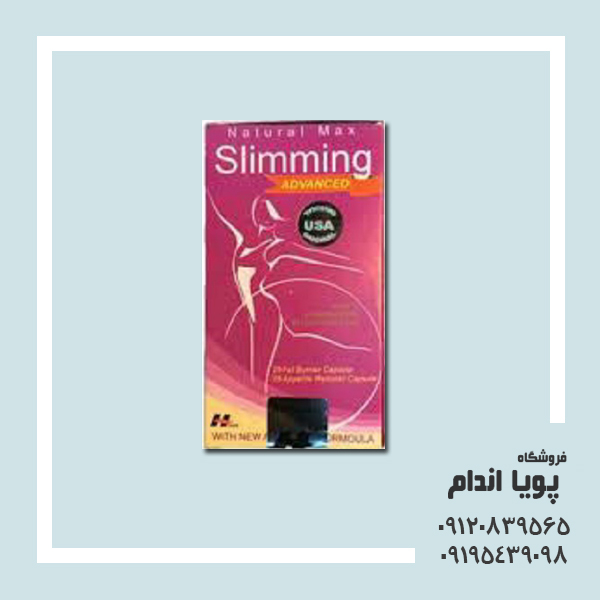 natural-max-purple-slimming کپسول لاغری اسلیمینگ بنفش