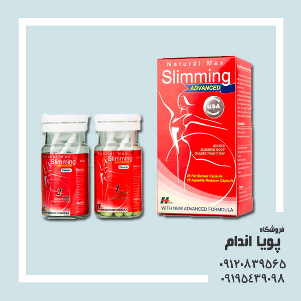 قرص لاغری اسلیمینگ قرمز (Natural Max Slimming Red)