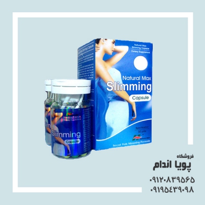 قرص لاغری اسلیمینگ آبی (Natural Max Slimming Blue)