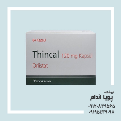 قرص لاغری زنیکال thincal fat burner