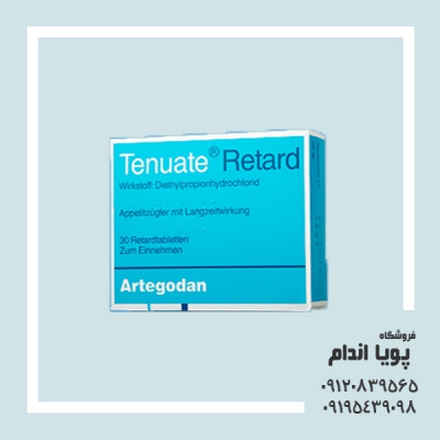 قرص لاغری تنوئید ریتارد آلمانی (Tenuate@Retad)