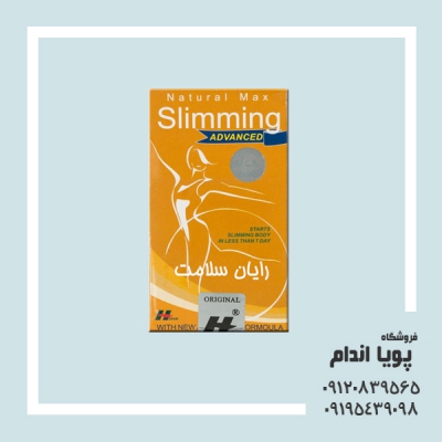 قرص لاغری اسلیمینگ طلایی ( GOLD sLIMMING)