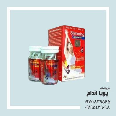 نچرال اسلیمینگ نیو اکسترا (Natural Max Slimming New Extra)